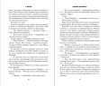 Коварная одержимость (#2)
