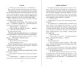 Коварная одержимость (#2)