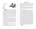 Коварная одержимость (#2)