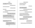 Коварная одержимость (#2)