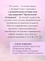 О любви от А до Я. Главная книга об отношениях, которая поможет сохранить и приумножить любовь