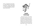 Сказочный патруль. Большой сборник о магии