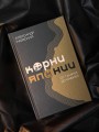 Корни Японии. От тануки до кабуки