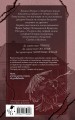 Песнь Сорокопута. Да здравствует принц!