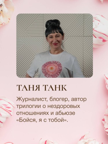 Неизбежно счастливы. Вкус к жизни: обрести и приумножить