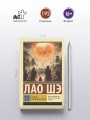 Записки о Кошачьем городе