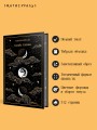 Скорбь Сатаны. Подарочное издание