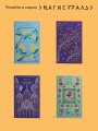 Скорбь Сатаны. Подарочное издание