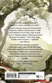 Серебряный змей в корнях сосны - 4