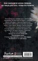 Прекрасные дьяволы (#2)