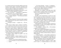 Прекрасные дьяволы (#2)