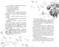 Прекрасные дьяволы (#2)