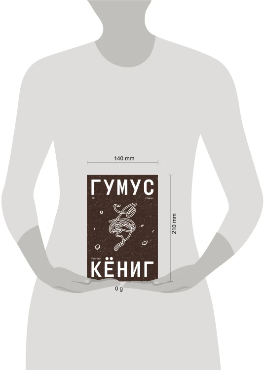 Гумус