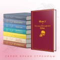 Набор "Фауст и Божественная комедия: главные памятники поэтической культуры" (из 2 книг с полусупером)