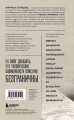 За гранью возможного. Биография самого известного непальского альпиниста, который поднялся на все четырнадцать восьмитысячников