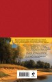Тихий Дон (комплект из 2 книг с полусупером)