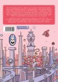 Комплект комиксов "С миру по книжке. Графические романы со всего света"
