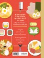 Умами. Японская кухня. В шагах и в тонкостях