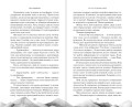 По ту сторону огня
