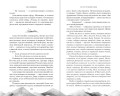 По ту сторону огня