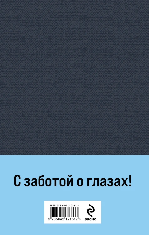 Граф Монте-Кристо (комплект из 2-х книг)