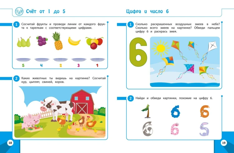 Развивающие задания для детей 3-4 лет