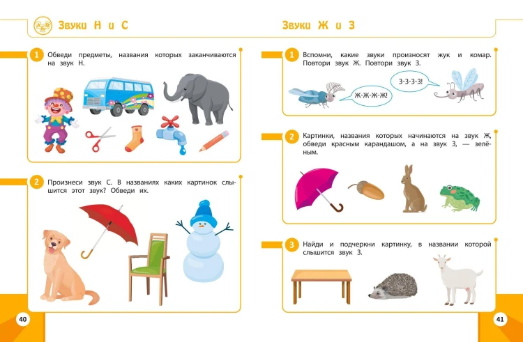 Развивающие задания для детей 3-4 лет