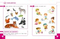 Развивающие задания для детей 3-4 лет