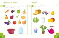 Развивающие задания для детей 3-4 лет
