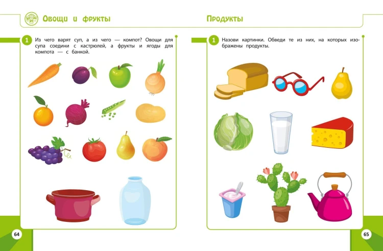 Развивающие задания для детей 3-4 лет