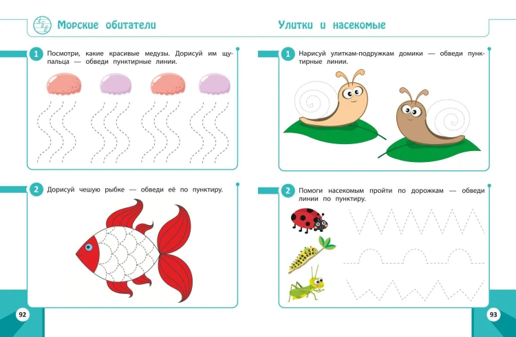 Развивающие задания для детей 3-4 лет
