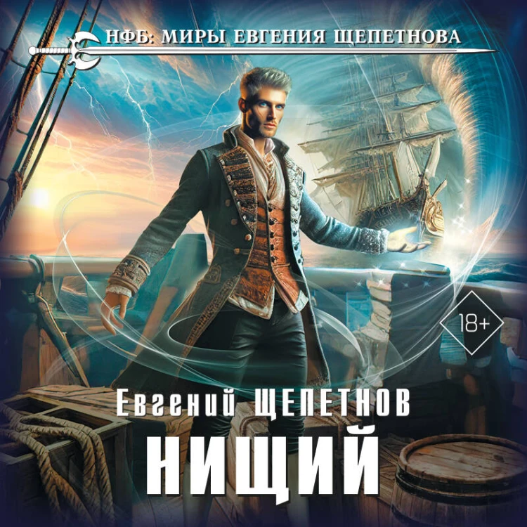Нищий