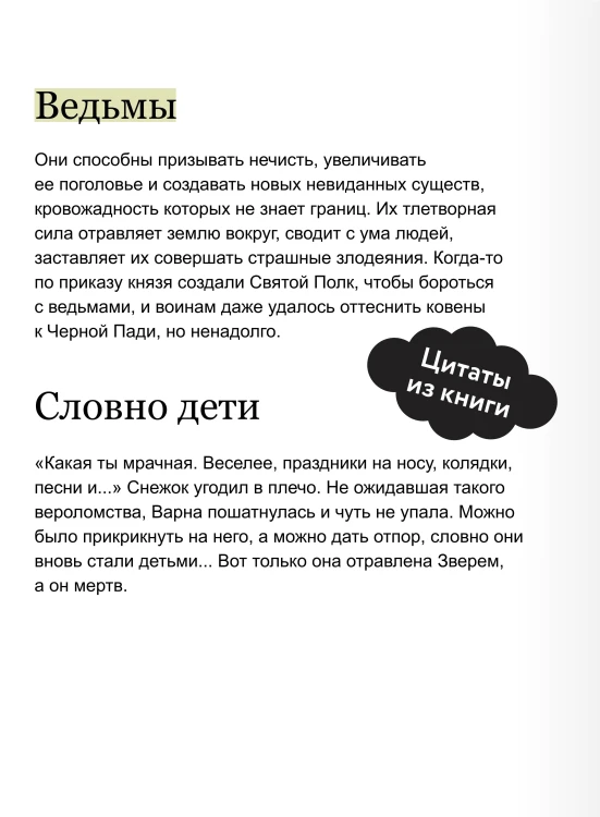 Мрачный Взвод. Специальное издание