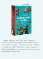 Средневековье на Руси. Кощеево царство, народные поверья, колдовство и женская доля