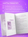 Лила. Метафорические карты