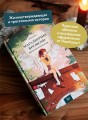 Магазинчик времени. Башня воспоминаний