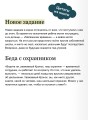 Магазинчик времени. Башня воспоминаний