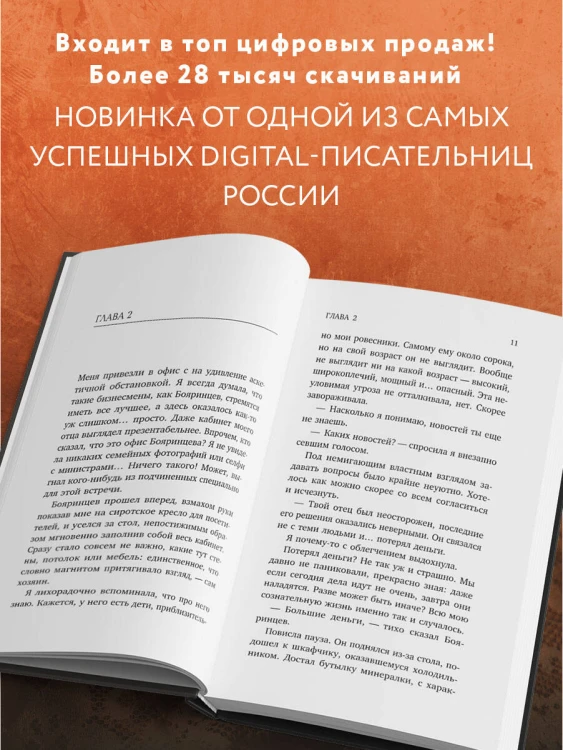 Ошибка одной ночи