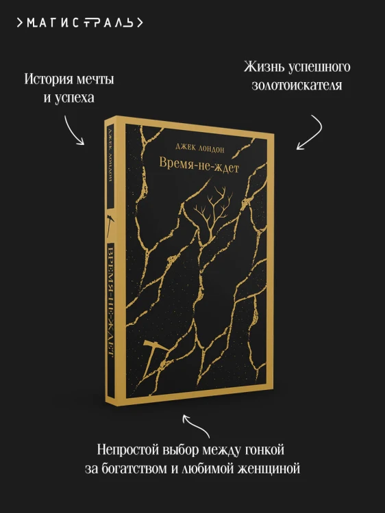 Время-не-ждет