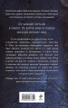 Смотрящая в окно