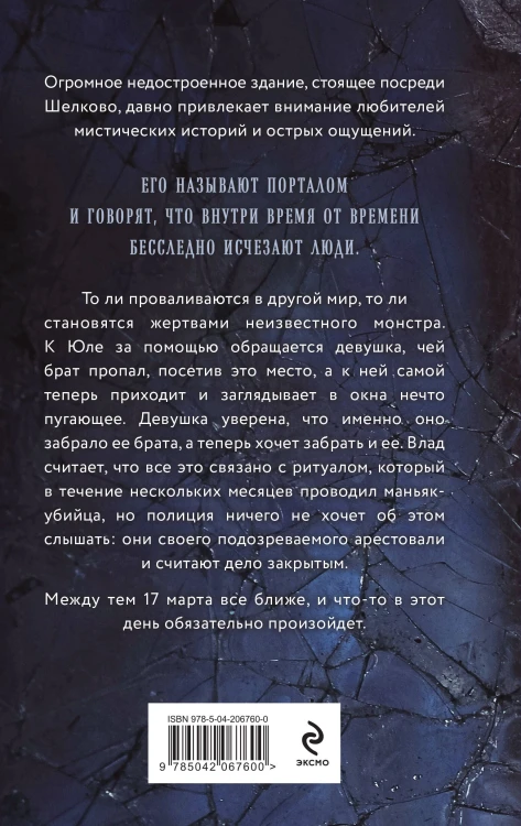 Смотрящая в окно