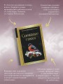 Снежные стихи