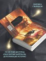 Миры Майка Омера. Комплект из 4-х книг о фейри-профайлере (Фейри-профайлер, Фейри-убийца, Агент тьмы, Полукровка из Дома Ужаса)