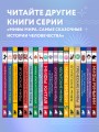 Мифы о сотворении мира и конце света