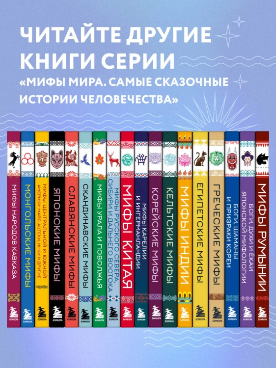 Мифы о сотворении мира и конце света
