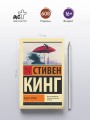 Будет кровь