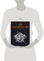 «Собор Парижской Богоматери» Виктора Гюго. Графический роман