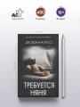 Требуется няня