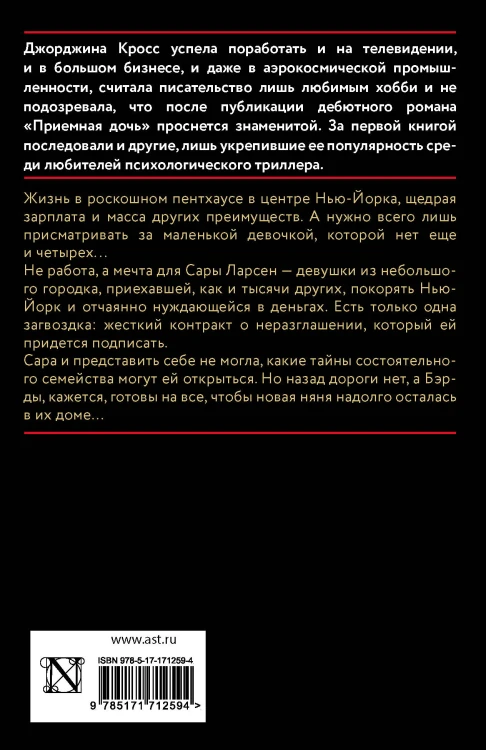 Требуется няня