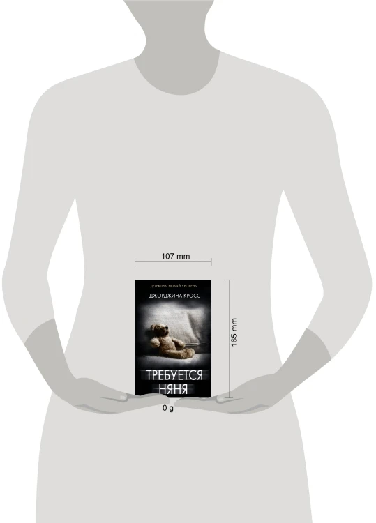 Требуется няня